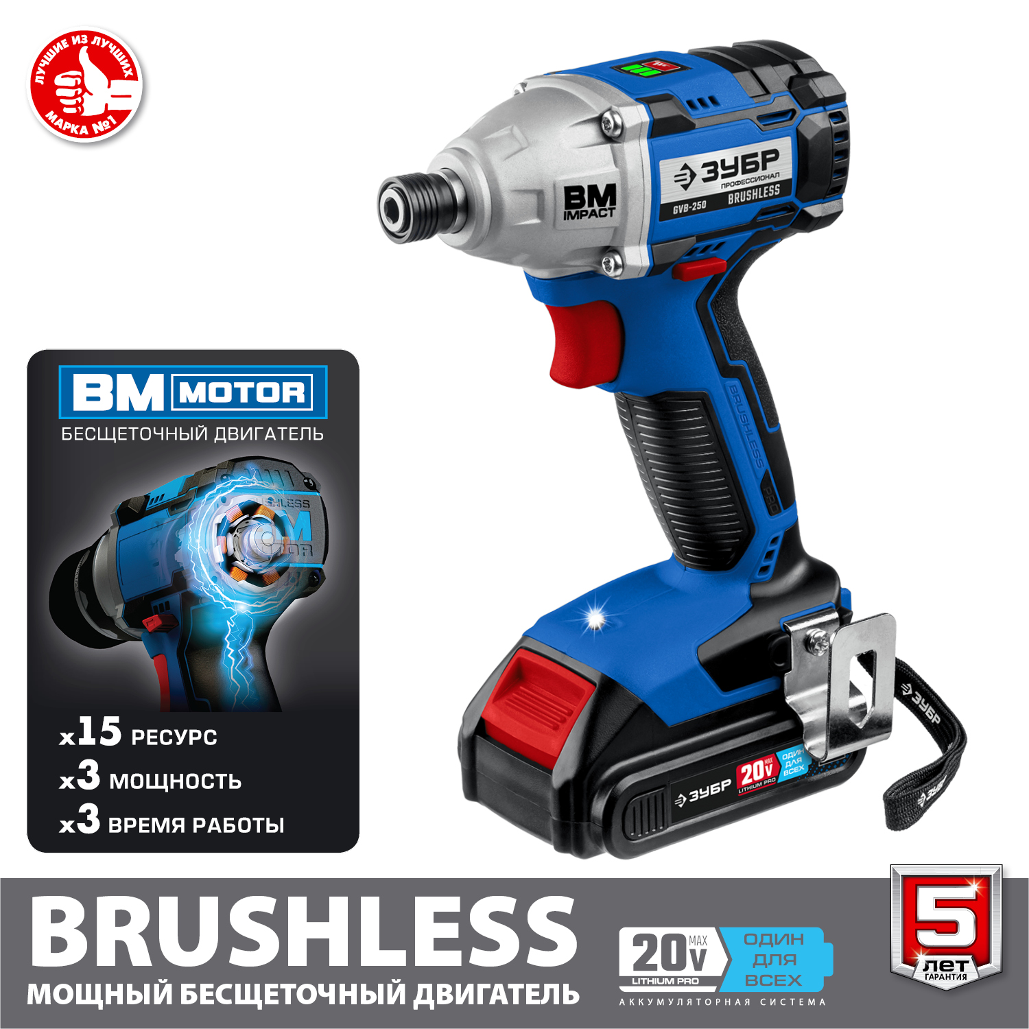 Ударный бесщеточный винтоверт, 2 АКБ (2 Ач), в кейсе GVB-250-22