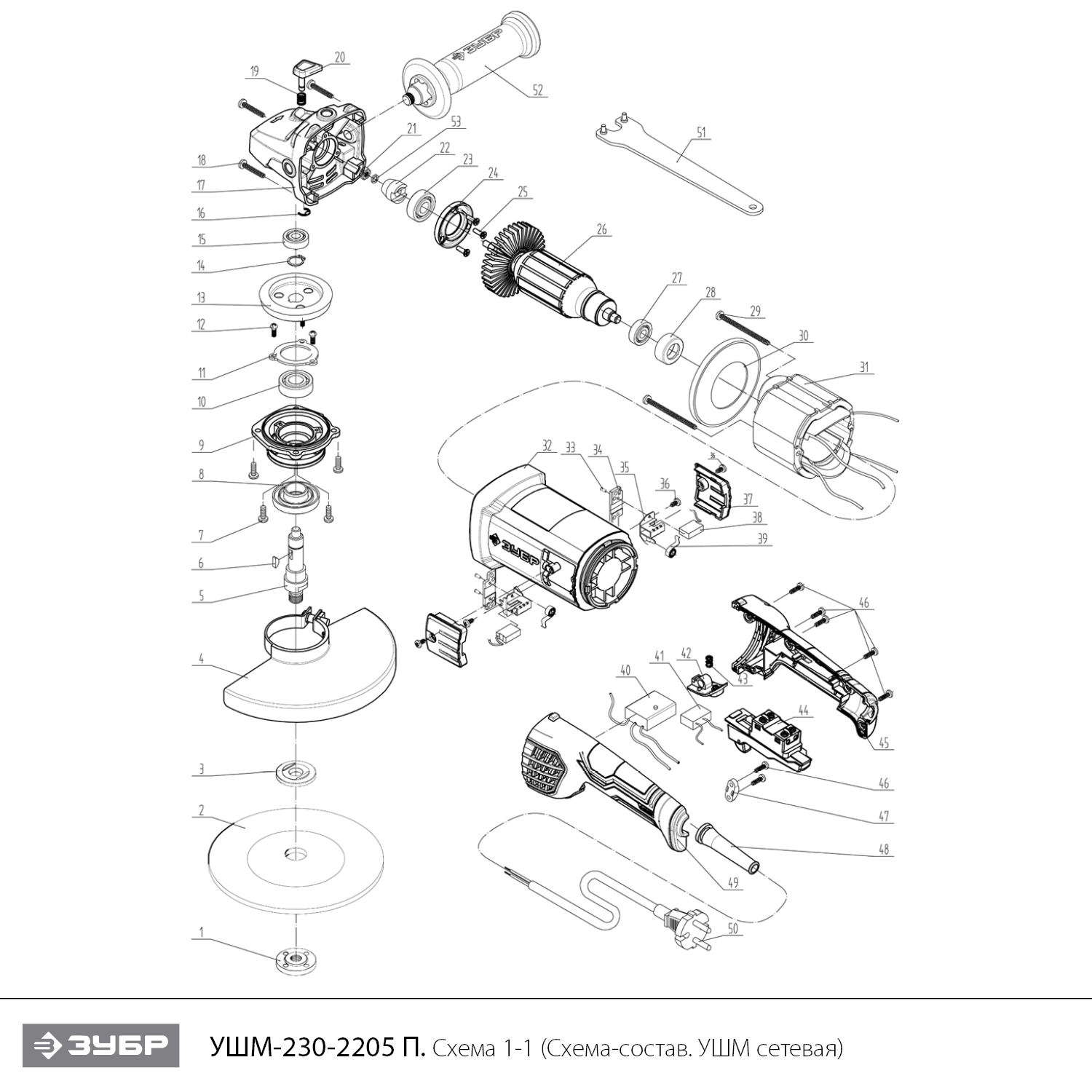 УШМ (Болгарка), 230 мм, компакт УШМ-230-2205 П