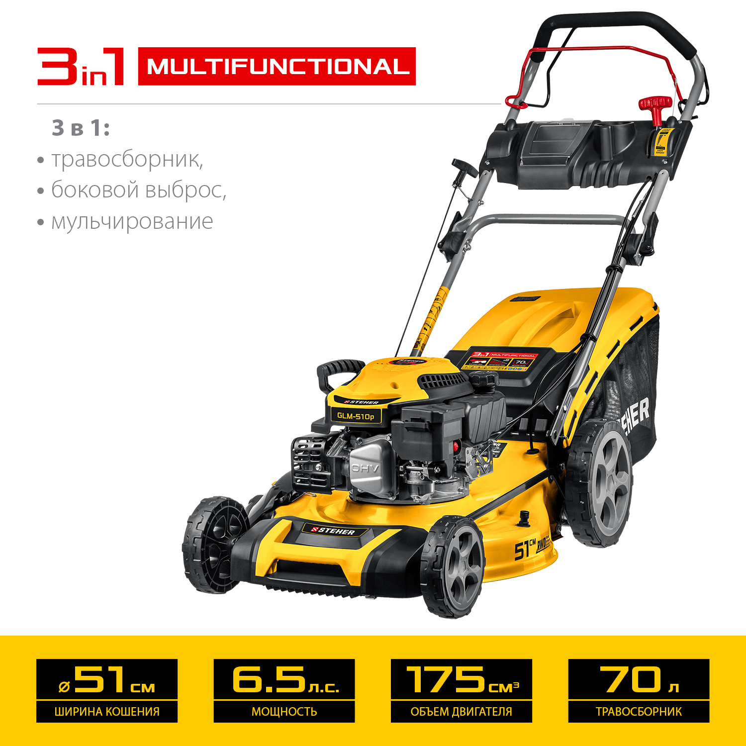 Cамоходная газонокосилка бензиновая GLM-510p