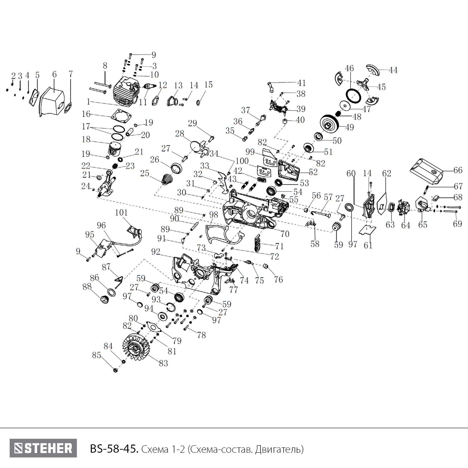 Бензопила BS-58-45