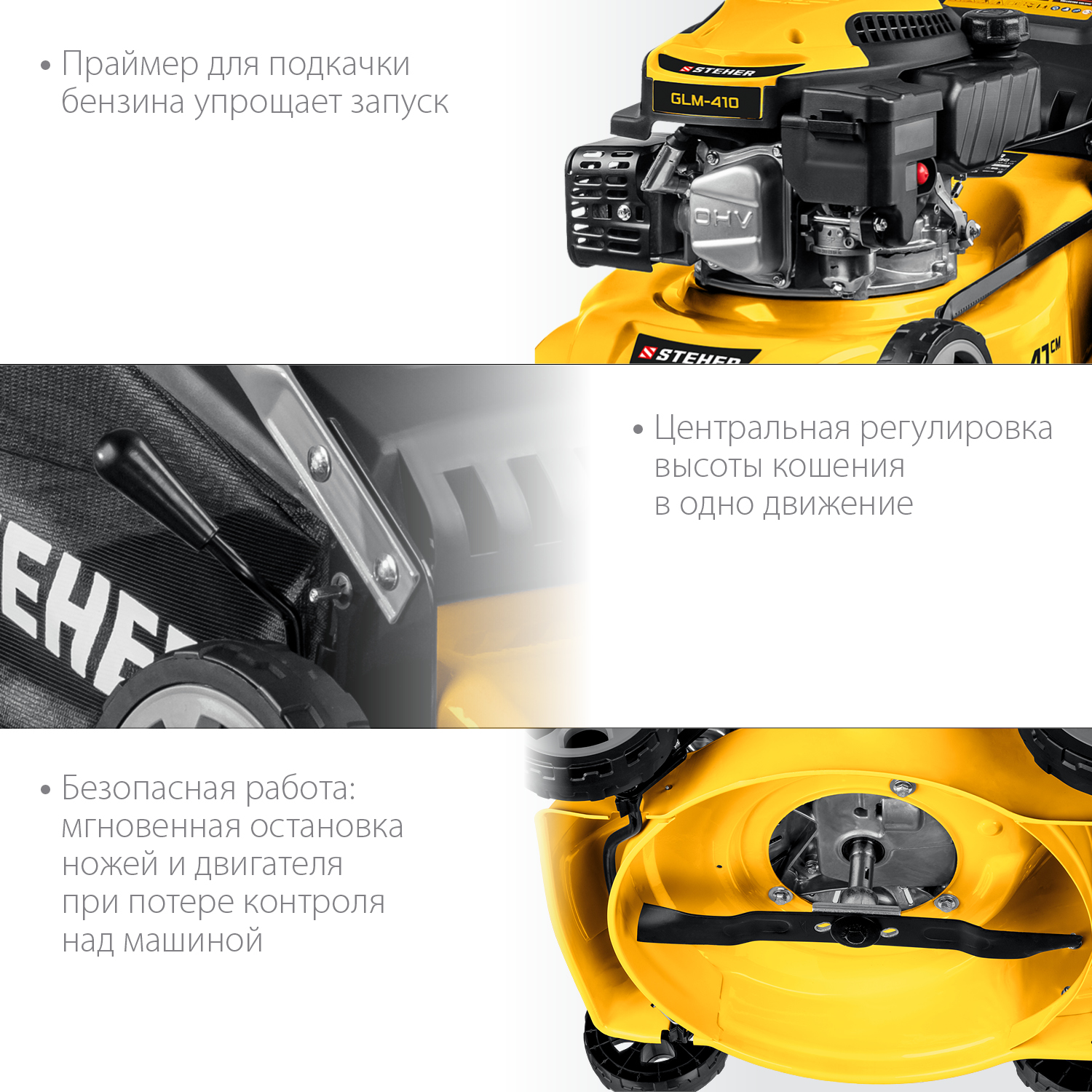 Газонокосилка бензиновая GLM-410