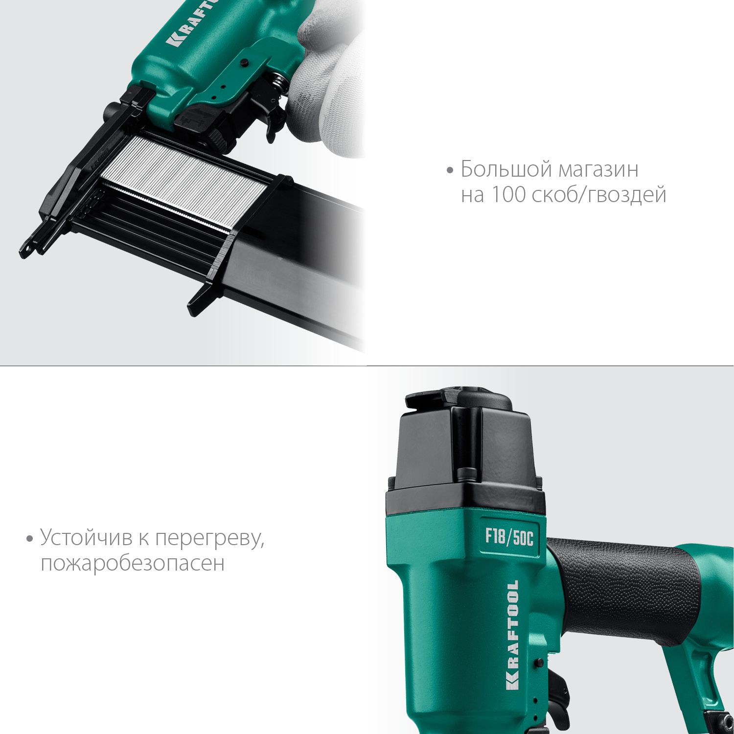 Степлер пневматический 2 в 1 F18/50C 31962