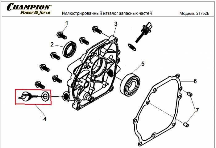 11 КРЫШКА | СНЕГОУБОРЩИК CHAMPION ST762E