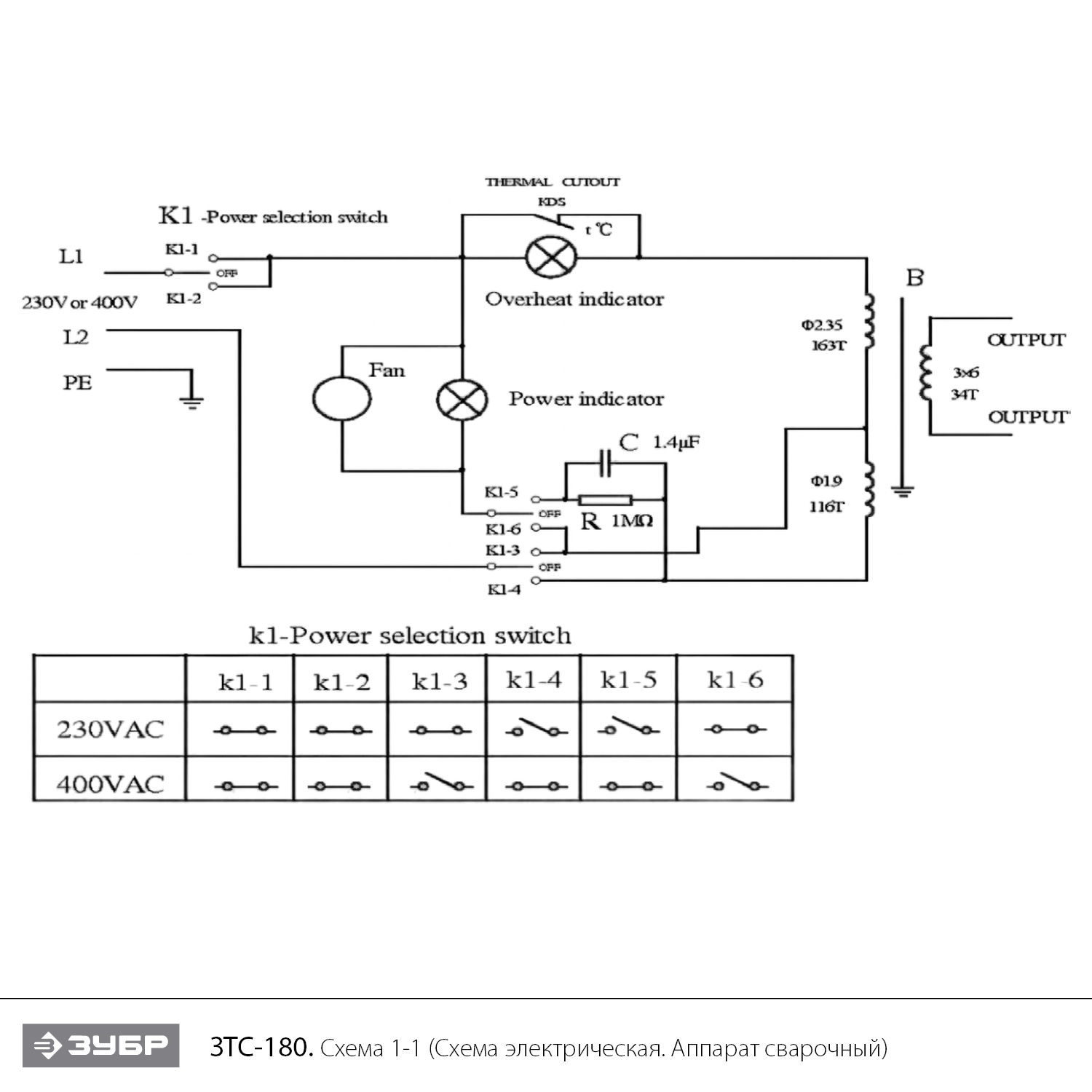Сварочный аппарат, ММА ЗТС-180