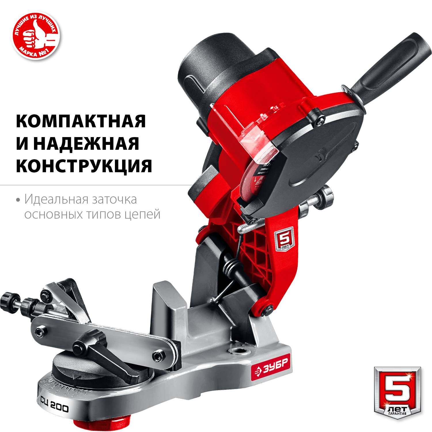 Станок заточной для пильных цепей СЦ-200