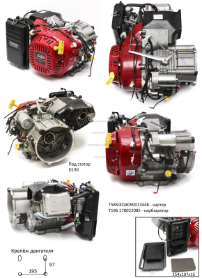 Двигатель бензиновый в сборе LD 192FD