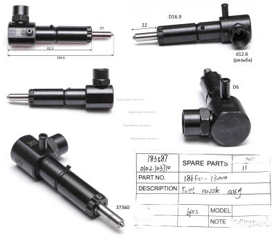 Форсунка топливная  в сборе,186FV-13000