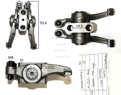 Коромысло клапана выпускного