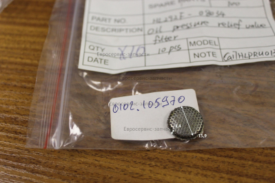 Фильтр маслянного клапана сброса давления , HL292F-08034 , ДЭС12000ЕМ