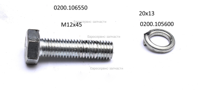 Болт M12х45 мм