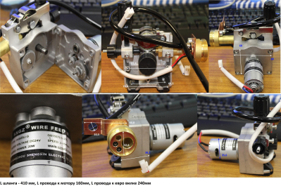 Механизм подачи проволоки