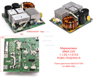 Плата ММА200