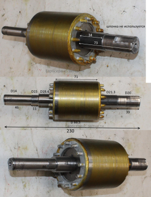 Ротор 20х40-66х76-20х24-14х21 мм