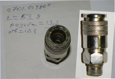 Соединение Рапид -клапан быстроразъёмное воздушный R1/4"-d13 AC 300 24(W0503.001.00)