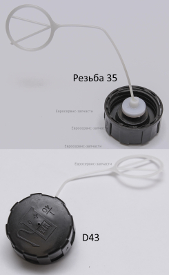 Крышка топливного бачка в сборе O35 с воздушным отверстием, 8440-987102