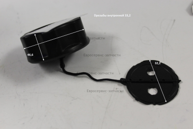 Крышка топливного бака Т52