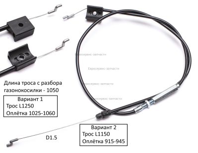 Трос остановки двигателя, 105-125см. 8440-910809-0100000. К 3500В