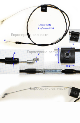 Трос. KCL16B-22BKC. K 4500L