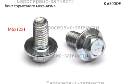 Винт M6х35 мм