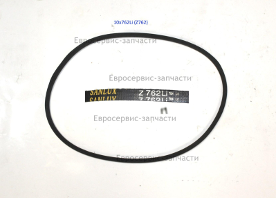 Ремень Z762  К 6500L (E1601.008.00)