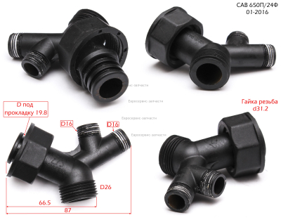 Коннектор 4-штырьевой