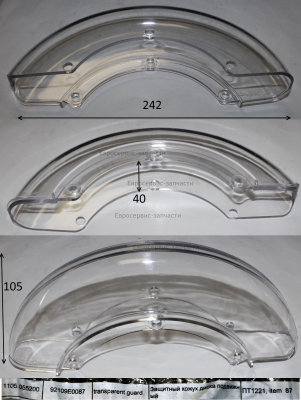 Кожух защитный  диска подвижный  9,21E+91  ПТ1221