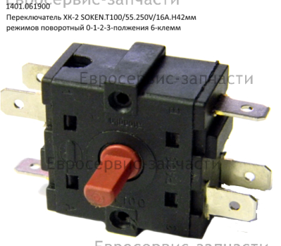Переключатель Rotary Switch XK1-233,2-1
