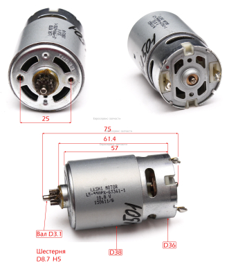 Эл. двигатель 10,8В